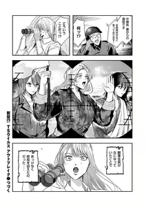 Page 146 of COMIC Kuriberon DUMA 2024-06 Vol.61 - preview thumbnail