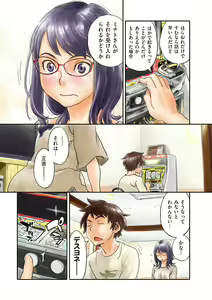 Page 197 of COMIC Kuriberon DUMA 2024-06 Vol.61 - preview thumbnail
