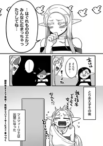 Page 26 of COMIC Kuriberon DUMA 2024-06 Vol.61 - preview thumbnail
