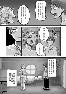 Page 4 of COMIC Kuriberon DUMA 2024-06 Vol.61 - preview thumbnail