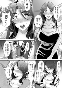 Page 54 of COMIC Kuriberon DUMA 2024-06 Vol.61 - preview thumbnail