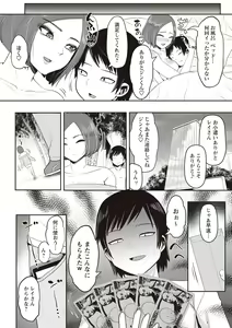 Page 107 of Masyo Ecole Vol.1 - preview thumbnail
