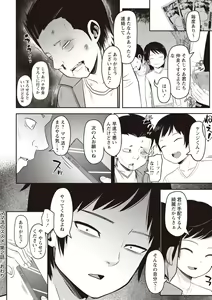 Page 109 of Masyo Ecole Vol.1 - preview thumbnail