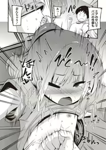 Page 119 of Masyo Ecole Vol.1 - preview thumbnail