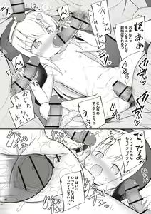 Page 136 of Masyo Ecole Vol.1 - preview thumbnail
