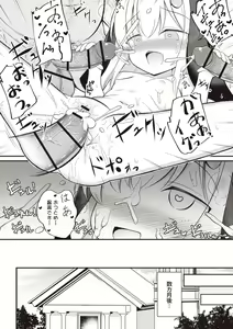 Page 137 of Masyo Ecole Vol.1 - preview thumbnail