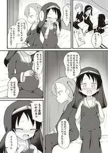 Page 139 of Masyo Ecole Vol.1 - preview thumbnail