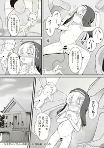 Page 149 of Masyo Ecole Vol.1 - preview thumbnail