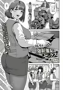 Page 178 of Masyo Ecole Vol.1 - preview thumbnail