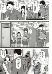 Page 180 of Masyo Ecole Vol.1 - preview thumbnail