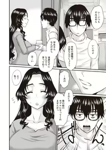 Page 201 of Masyo Ecole Vol.1 - preview thumbnail