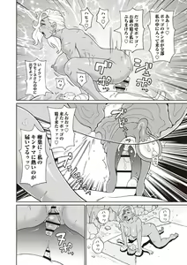 Page 55 of Masyo Ecole Vol.1 - preview thumbnail