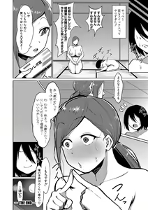 Page 119 of Soku Hame! Muwatto Ase Mure Musume - Let's Sex! Sweaty Girls. - preview thumbnail
