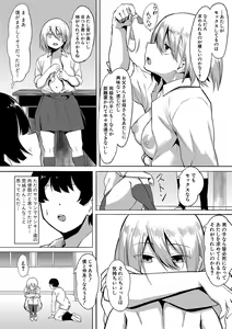 Page 187 of Soku Hame! Muwatto Ase Mure Musume - Let's Sex! Sweaty Girls. - preview thumbnail