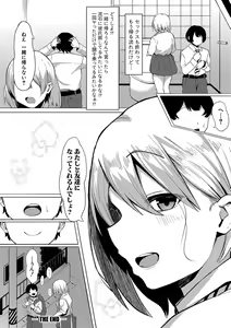 Page 199 of Soku Hame! Muwatto Ase Mure Musume - Let's Sex! Sweaty Girls. - preview thumbnail