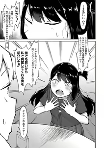 Page 34 of Soku Hame! Muwatto Ase Mure Musume - Let's Sex! Sweaty Girls. - preview thumbnail