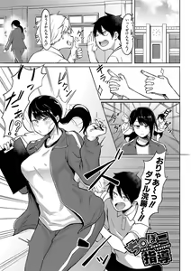 Page 64 of Soku Hame! Muwatto Ase Mure Musume - Let's Sex! Sweaty Girls. - preview thumbnail