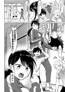 Page 65 of Soku Hame! Muwatto Ase Mure Musume - Let's Sex! Sweaty Girls. - preview thumbnail