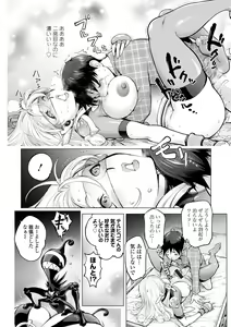 Page 50 of COMIC Shigekiteki SQUIRT!! Vol. 49 - preview thumbnail