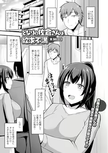 Page 53 of COMIC Shigekiteki SQUIRT!! Vol. 49 - preview thumbnail