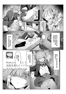 Page 17 of Hayato-sensei no Mesu-ka Karte 1-5 | 隼人老师的女性病历 1-5 - preview thumbnail