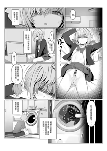 Page 21 of Hayato-sensei no Mesu-ka Karte 1-5 | 隼人老师的女性病历 1-5 - preview thumbnail