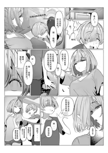Page 22 of Hayato-sensei no Mesu-ka Karte 1-5 | 隼人老师的女性病历 1-5 - preview thumbnail