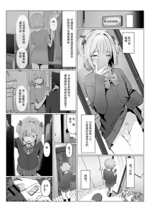 Page 23 of Hayato-sensei no Mesu-ka Karte 1-5 | 隼人老师的女性病历 1-5 - preview thumbnail