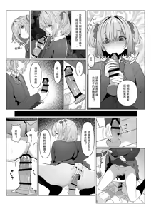 Page 24 of Hayato-sensei no Mesu-ka Karte 1-5 | 隼人老师的女性病历 1-5 - preview thumbnail