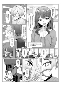 Page 3 of Hayato-sensei no Mesu-ka Karte 1-5 | 隼人老师的女性病历 1-5 - preview thumbnail