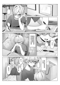 Page 10 of Hayato-sensei no Mesu-ka Karte 1-5 | 隼人老师的女性病历 1-5 - preview thumbnail