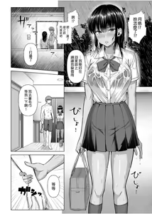 Page 17 of Suieibu no Mukuchi de Otonashii Tukishima-san wa H ni Kyoumishinshin 2  | 游泳部的無口乖巧的月島小姐對H很有興趣 2 (decensored) - preview thumbnail
