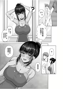 Page 44 of Suieibu no Mukuchi de Otonashii Tukishima-san wa H ni Kyoumishinshin 2  | 游泳部的無口乖巧的月島小姐對H很有興趣 2 (decensored) - preview thumbnail