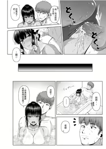 Page 61 of Suieibu no Mukuchi de Otonashii Tukishima-san wa H ni Kyoumishinshin 2  | 游泳部的無口乖巧的月島小姐對H很有興趣 2 (decensored) - preview thumbnail
