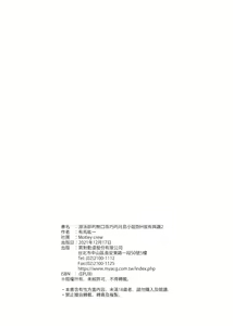 Page 64 of Suieibu no Mukuchi de Otonashii Tukishima-san wa H ni Kyoumishinshin 2  | 游泳部的無口乖巧的月島小姐對H很有興趣 2 (decensored) - preview thumbnail