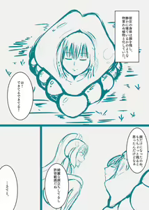 Page 112 of Totorina - preview thumbnail