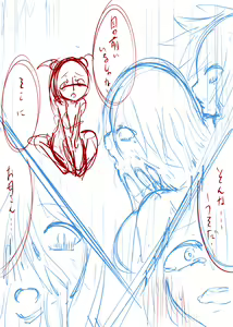 Page 150 of Totorina - preview thumbnail