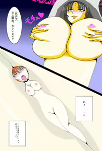 Page 2 of Totorina - preview thumbnail