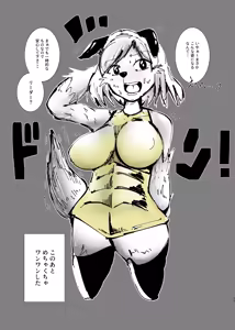 Page 310 of Totorina - preview thumbnail