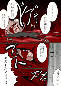 Page 31 of Totorina - preview thumbnail