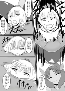 Page 45 of Totorina - preview thumbnail