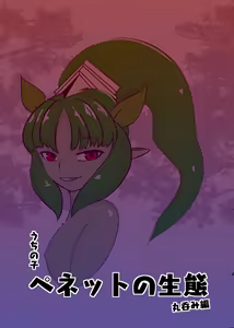 Page 47 of Totorina - preview thumbnail