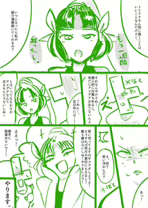 Page 50 of Totorina - preview thumbnail
