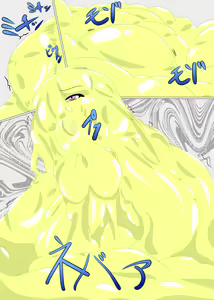 Page 61 of Totorina - preview thumbnail