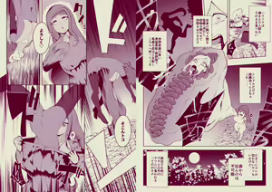 Page 703 of Totorina - preview thumbnail