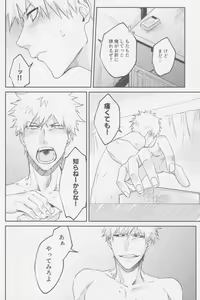 Page 29 of Reverse - preview thumbnail