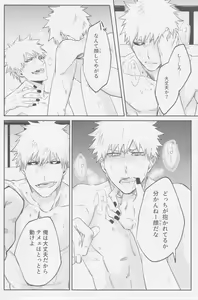 Page 31 of Reverse - preview thumbnail