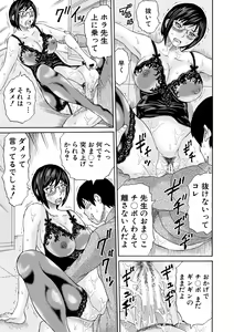 Page 101 of Shinkon Onna Kyoushi Okasu - raping a newlywed female teacher + Haishin Tokuten - preview thumbnail