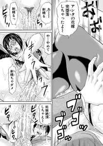 Page 113 of Shinkon Onna Kyoushi Okasu - raping a newlywed female teacher + Haishin Tokuten - preview thumbnail