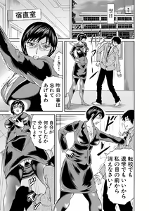 Page 15 of Shinkon Onna Kyoushi Okasu - raping a newlywed female teacher + Haishin Tokuten - preview thumbnail